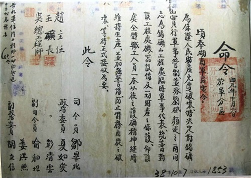 百年薪火傳 湘企紅色路 百年薪火傳 湘企紅色路