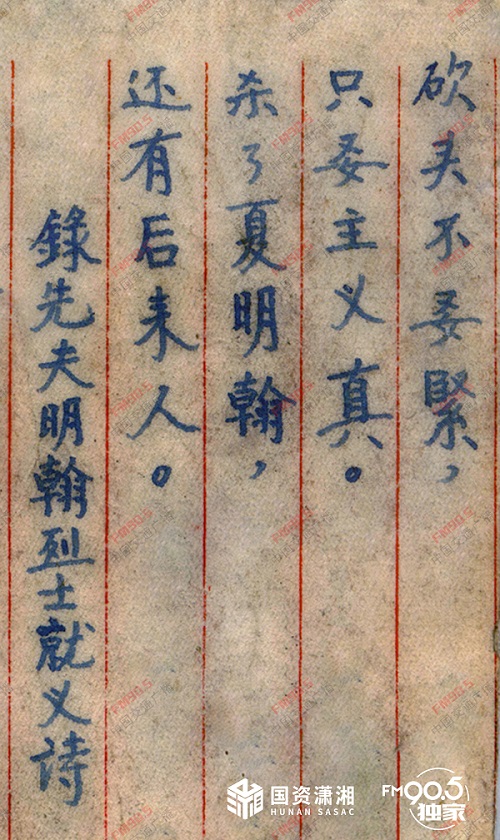 百年薪火傳 湘企紅色路 百年薪火傳 湘企紅色路