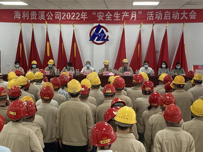 海利集團,長沙殺蟲劑,長沙光氣衍生物,長沙氨基酸保護劑,長沙鋰離子電池材料 海利集團,長沙殺蟲劑,長沙光氣衍生物,長沙氨基酸保護劑,長沙鋰離子電池材料