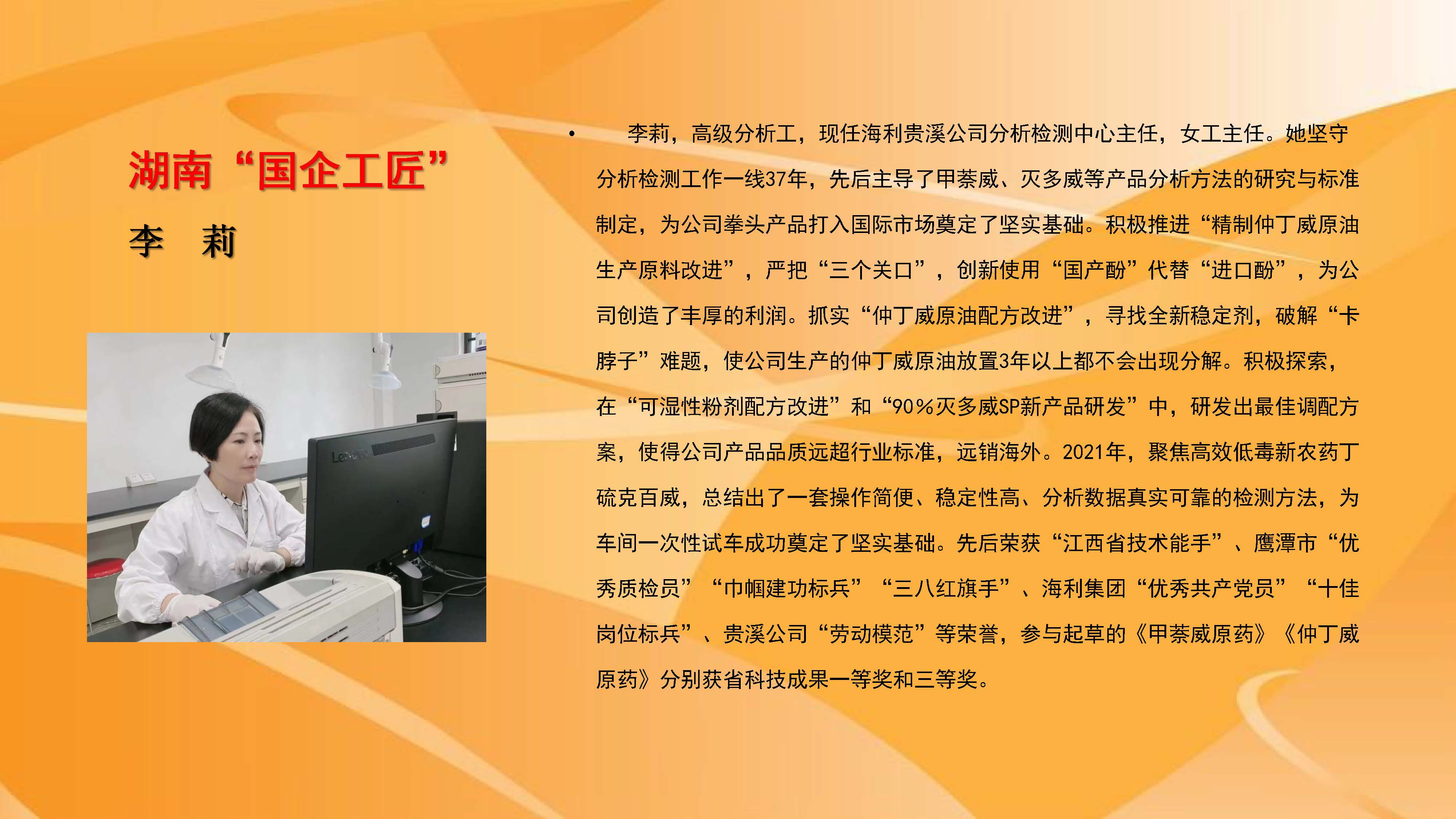 海利集團(tuán),長沙殺蟲劑,長沙光氣衍生物,長沙氨基酸保護(hù)劑,長沙鋰離子電池材料