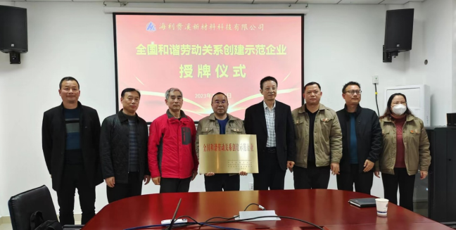 海利集團(tuán),長(zhǎng)沙殺蟲(chóng)劑,長(zhǎng)沙光氣衍生物,長(zhǎng)沙氨基酸保護(hù)劑,長(zhǎng)沙鋰離子電池材料 海利集團(tuán),長(zhǎng)沙殺蟲(chóng)劑,長(zhǎng)沙光氣衍生物,長(zhǎng)沙氨基酸保護(hù)劑,長(zhǎng)沙鋰離子電池材料