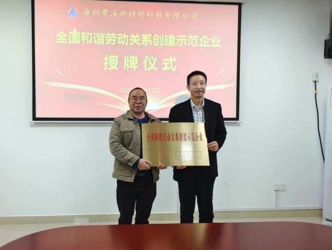 海利集團(tuán),長(zhǎng)沙殺蟲(chóng)劑,長(zhǎng)沙光氣衍生物,長(zhǎng)沙氨基酸保護(hù)劑,長(zhǎng)沙鋰離子電池材料 海利集團(tuán),長(zhǎng)沙殺蟲(chóng)劑,長(zhǎng)沙光氣衍生物,長(zhǎng)沙氨基酸保護(hù)劑,長(zhǎng)沙鋰離子電池材料